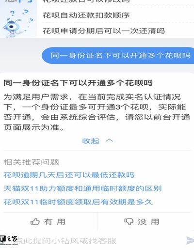 花呗数据：商家如何洞察用户行为