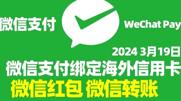 微信分付套出来怎么用不了