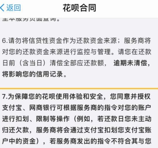 花呗套取现金会影响征信吗