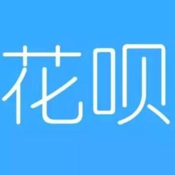 花呗套取现金会影响征信吗
