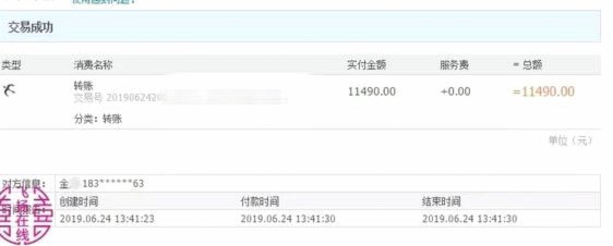 怎样套取花呗