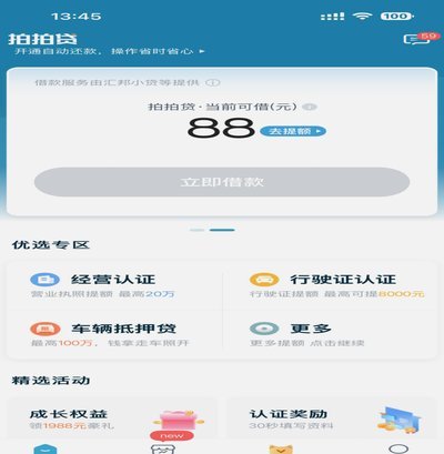 拍拍贷现金支付如何操作及注意事项