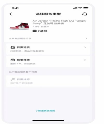 得物取货流程