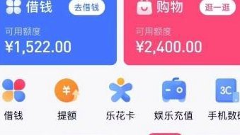 分期乐为何出现有额度取不出来的情况？