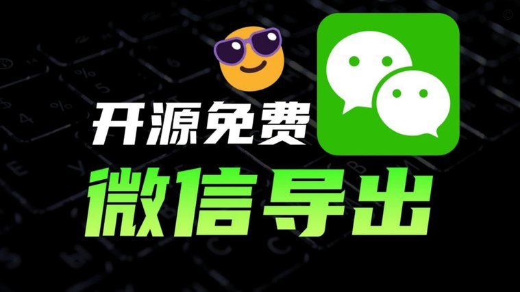 微信分付怎么套出来12种方法