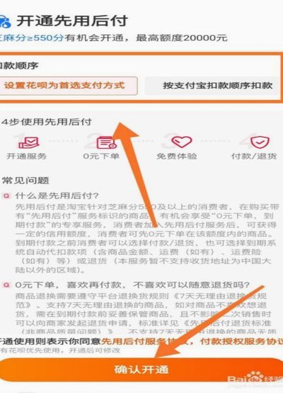 淘宝商家秒套群：先用后付资金链揭秘