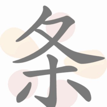 白条鱼怎么钓技巧全解