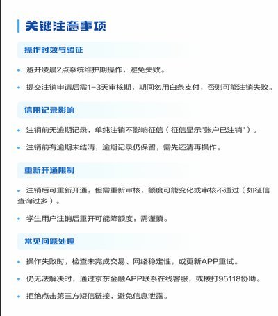 白条哪里关闭