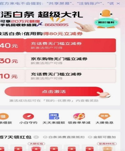 白条取现24小时商家