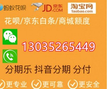 白条取现24小时商家