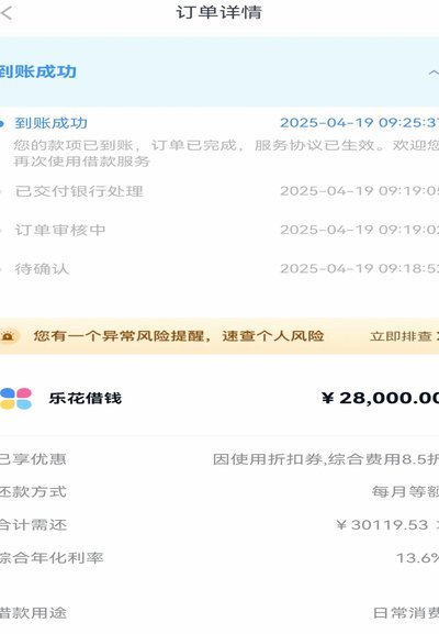 分期乐额度通通用在哪平台