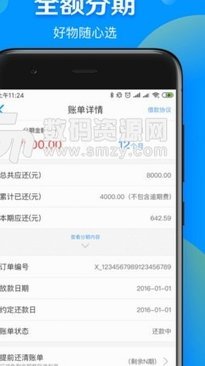 得物积分与分期的智能支付策略