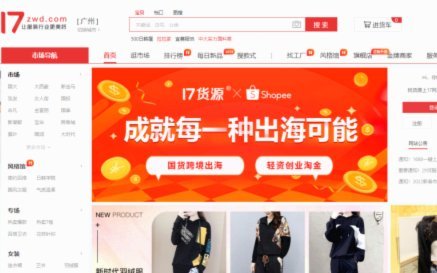 得物购物平台是谁创立的