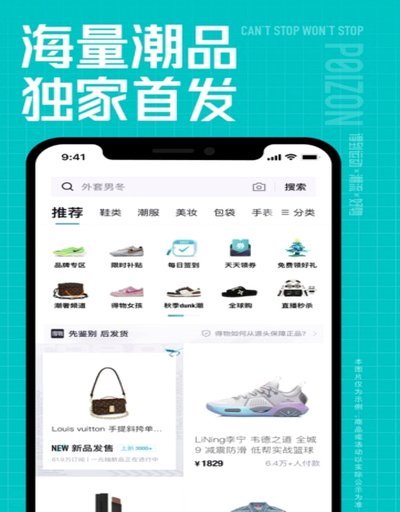 得物提现安全吗