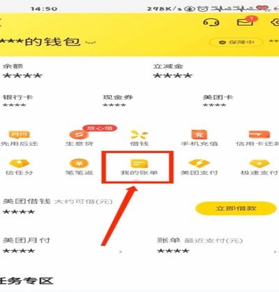 美团月付“取现”：真假难辨