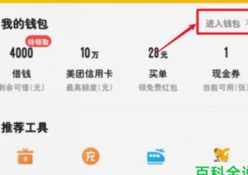 美团月付取现金是正规的吗