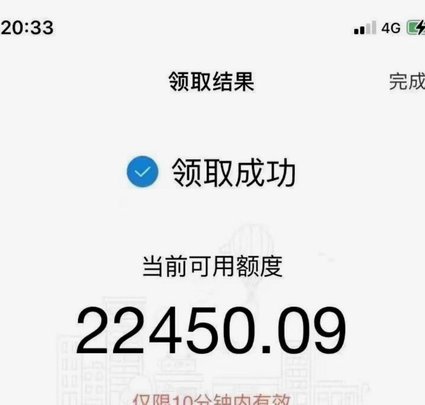 如何套取花呗额度