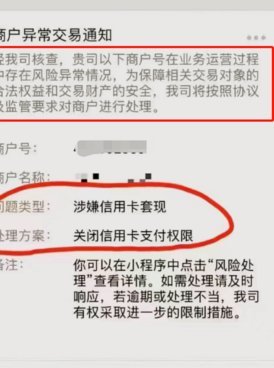套花呗合法吗