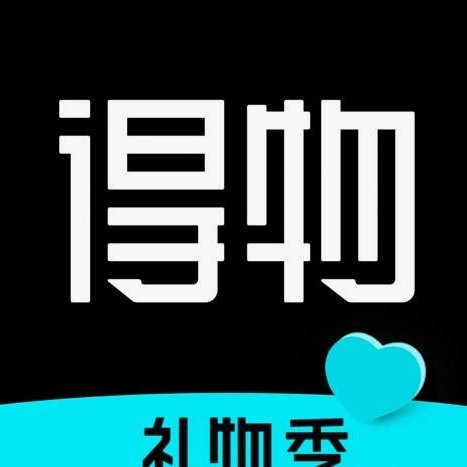 得物的额度能提现吗