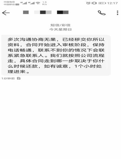 分期乐现在是不是用不了了
