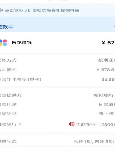 分期乐现在是不是用不了了