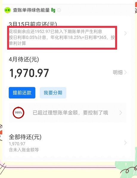 分期乐现在还需要还吗