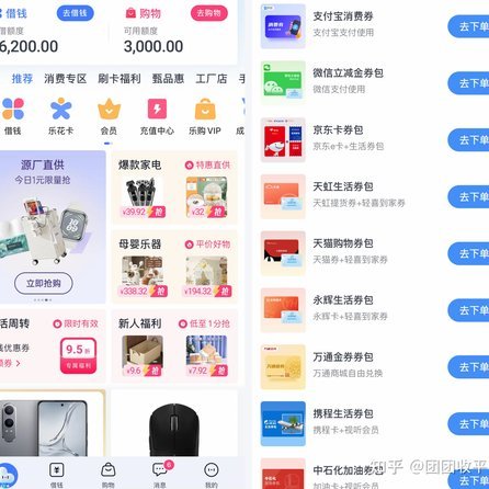 分期乐额度巧用与释放