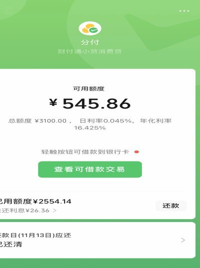 分付额度能一次性提取吗？真相揭秘