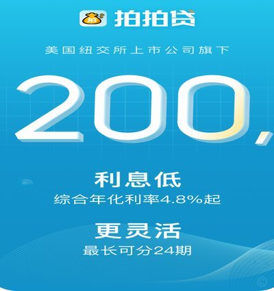 拍拍贷借款怎么用 现金还款