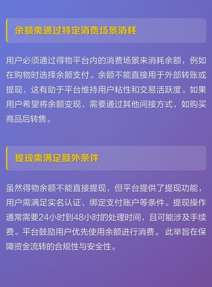 得物分期如何提前结清账单