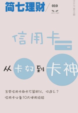 信用卡套现怎么识别