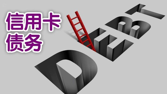 信用卡怎么判定是套现