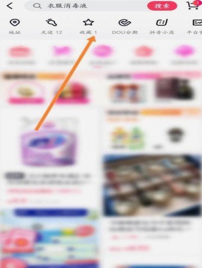 抖音套现24小时商家 取消了