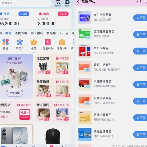 分期乐额度怎么花更合理：实用管理技巧
