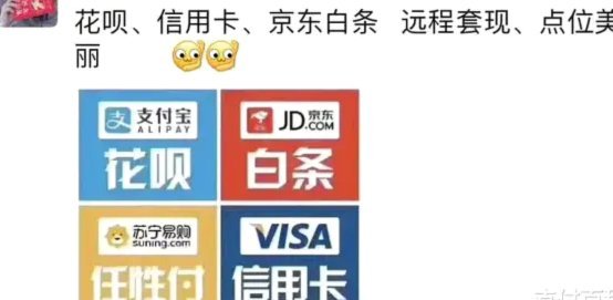 套现花呗违法吗？解析法律风险