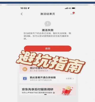 白条额度怎么提现