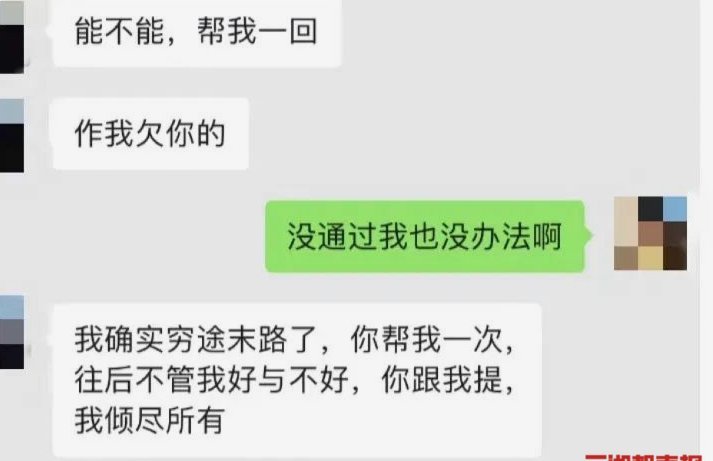 套现花呗有风险吗？