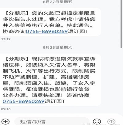 分期乐额度怎么查？信用决定额度