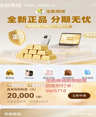 鹿优选背后的预售融资模式