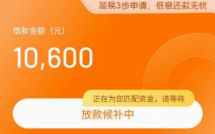 鹿优选怎么借钱