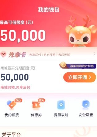 鹿优选怎么借钱