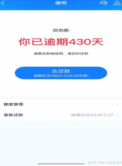 花呗分期套现：信用陷阱与风险