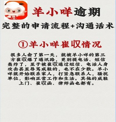 羊小咩：信任的真品背书