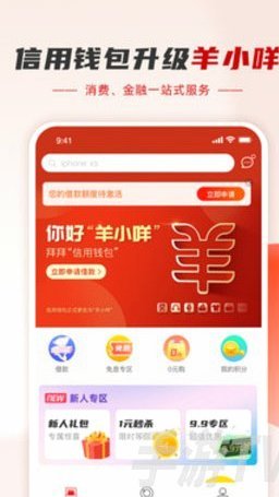 羊小咩正品
