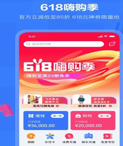 分期乐现状如何