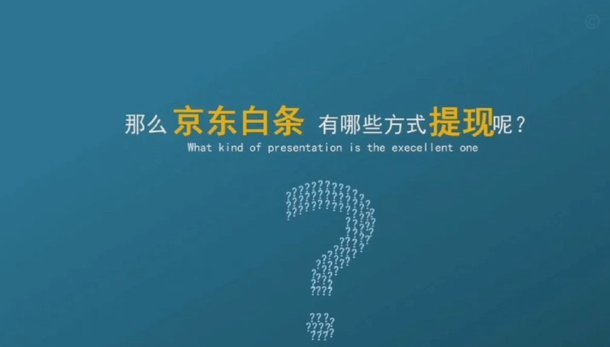 白条融资策略全解析：2021版