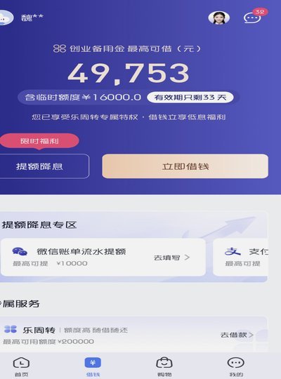 看透分期乐额度明细：理解信用评估的奥秘