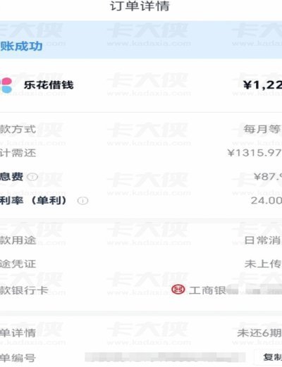 分期乐如何绑定微信购物额度