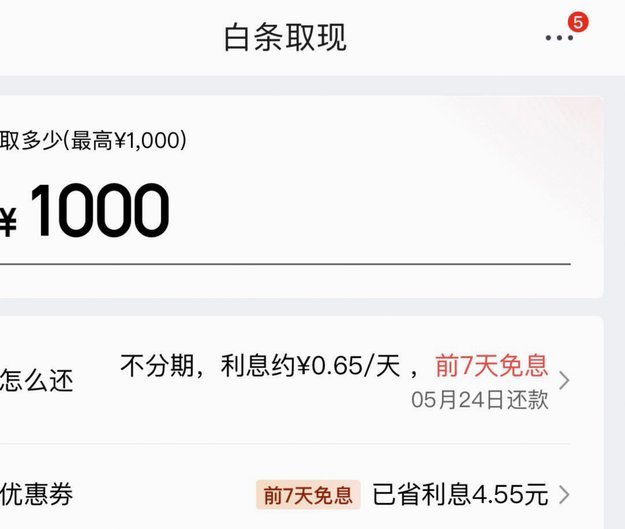 白条额度：如何“现成”运用，提升资金额度