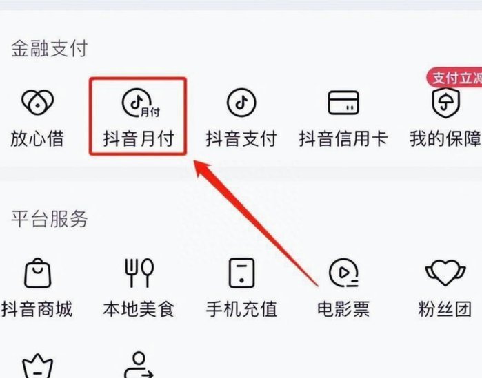 抖音月付套现风险揭秘：安全还是陷阱？
